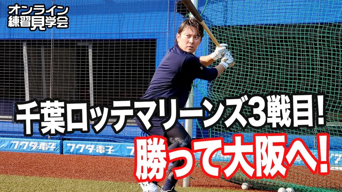 【生配信】5月17日オンライン練習見学会