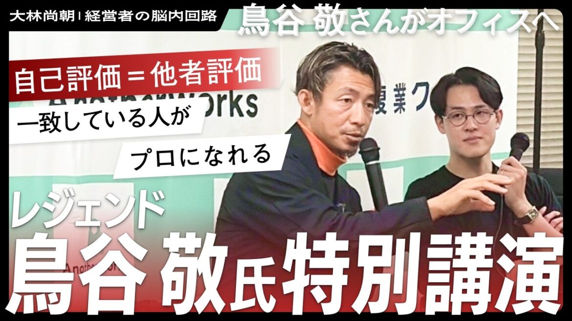 鳥谷敬が断言!伸びる若手は“ここ”が違う【特別講演】 鳥谷敬が断言!伸びる若手は“ここ”が違う【特別講演】