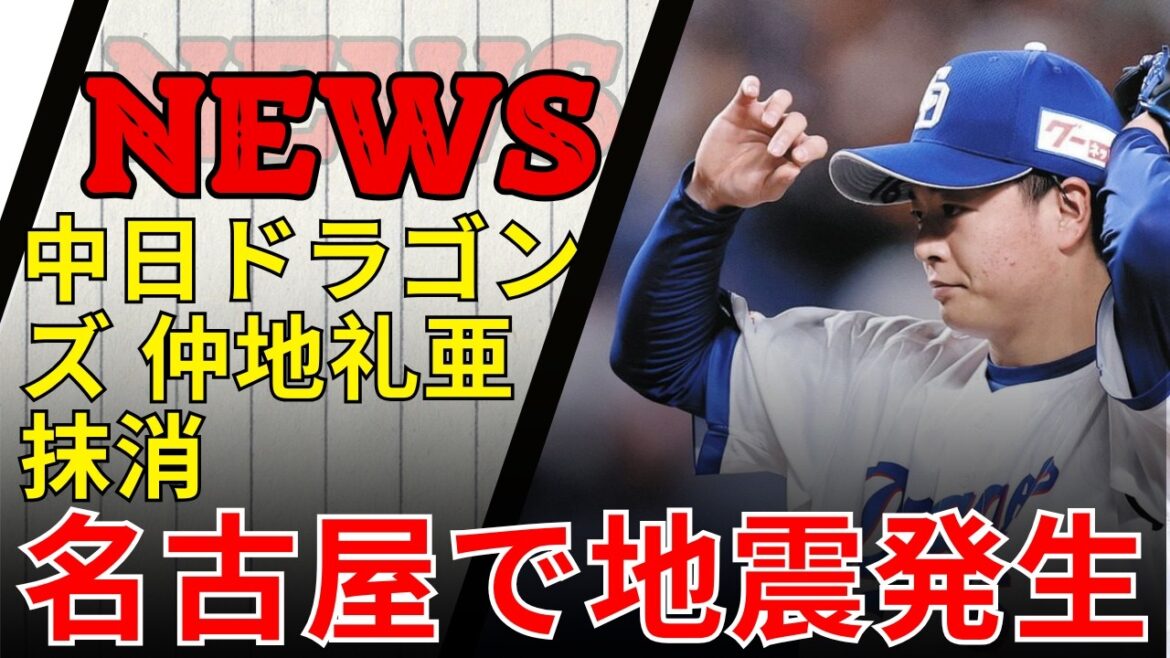 中地と桜井が「ヒットレスマシン」に道を譲る――ドラゴンズは若手選手への忍耐力を失ったのか? 中地と桜井が「ヒットレスマシン」に道を譲る――ドラゴンズは若手選手への忍耐力を失ったのか?