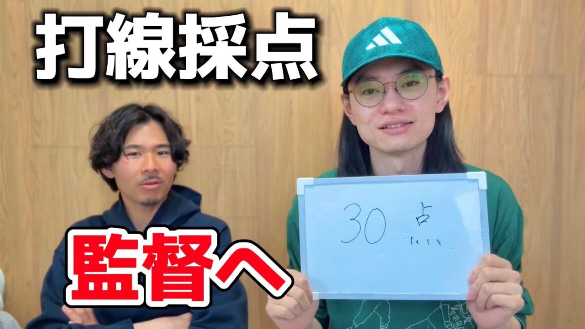 12球団監督の打線の組み方を採点した