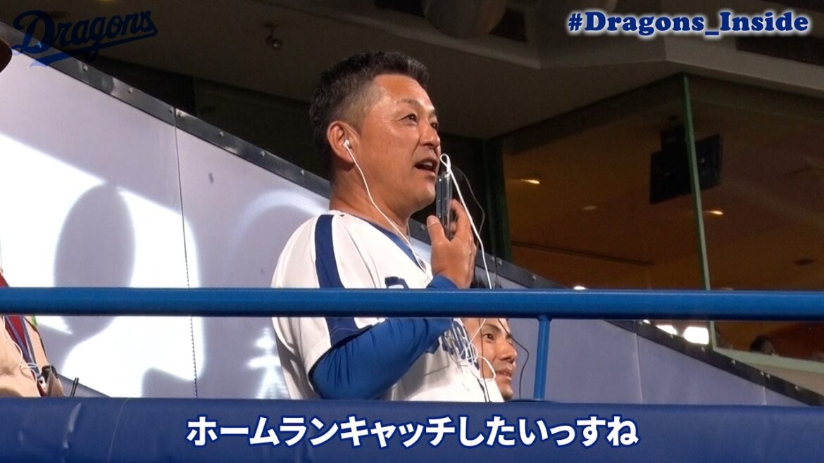 Chunichi-Dragons: 【90周年記念LEGENDS DAY】“持ってるレジェンズ”が起こした奇跡とは…⁉ #Dragons_Inside #谷繁元信 【90周年記念LEGENDS DAY】“持ってるレジェンズ”が起こした奇跡とは…⁉ #Dragons_Inside #谷繁元信