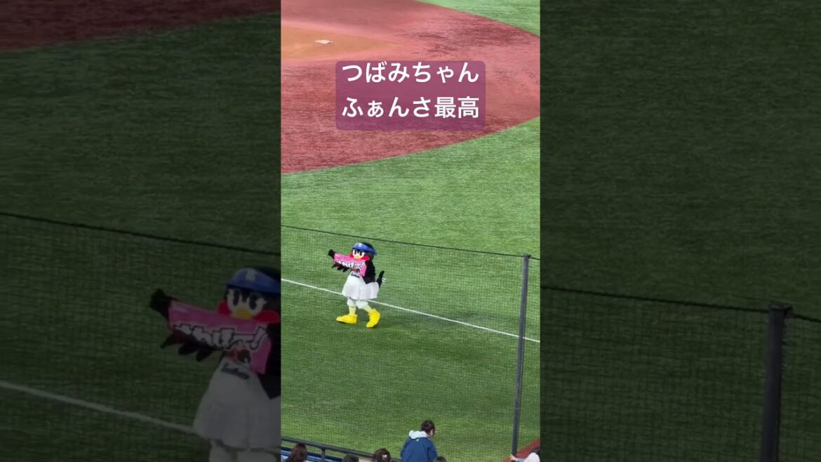 つばみちゃんのファンサは最高！ヤクルトスワローズ