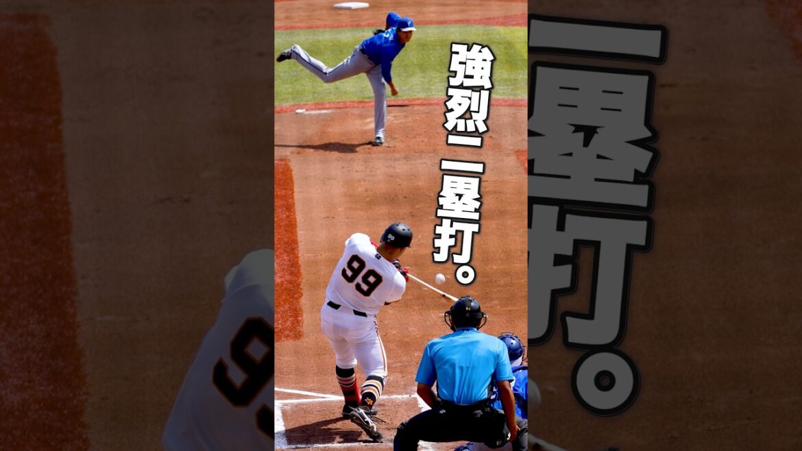 【巨人】18歳・藤井健翔、藤浪晋太郎から強烈二塁打。 #藤井健翔 #巨人 #ジャイアンツ 【巨人】18歳・藤井健翔、藤浪晋太郎から強烈二塁打。 #藤井健翔 #巨人 #ジャイアンツ