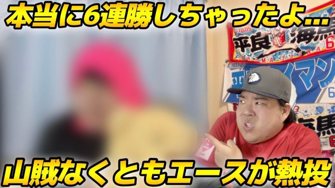 【5月13日】西武vsソフトバンク 山賊打線が爆発しなくとも獅子のエースが大奮闘!ライオンズ本当に6連勝しちゃったよ!【2026年】 【5月13日】西武vsソフトバンク 山賊打線が爆発しなくとも獅子のエースが大奮闘!ライオンズ本当に6連勝しちゃったよ!【2026年】