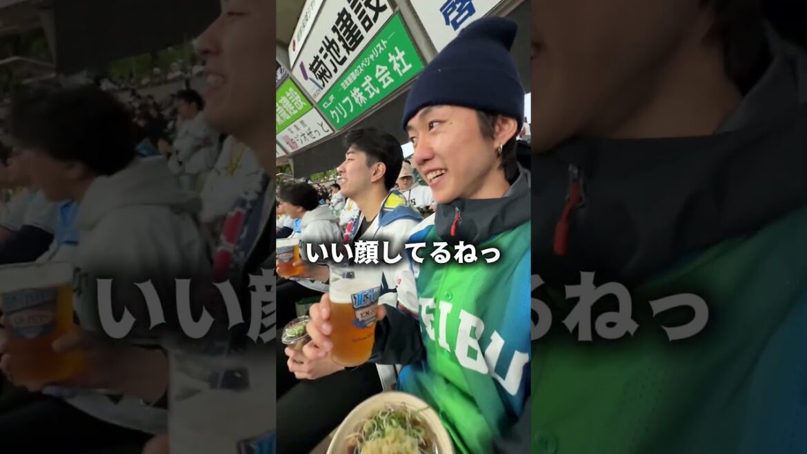 【男性必見！】ベルーナドーム飲みかなり良かったです！#seibulions #vlog #お酒 #埼玉西武ライオンズ
