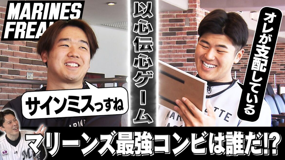 MARINES FREAKS（ちばスポ Players！2026年5月16日放送分）