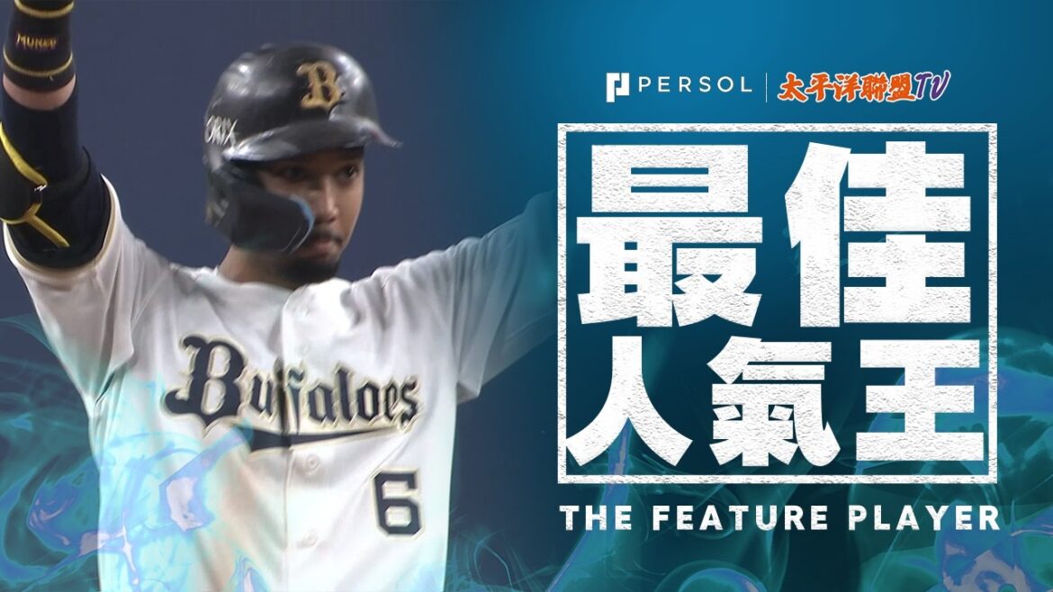【沉靜的鬥志】宗佑磨:全力以赴帶動全隊氣勢…擊出穿越一壘線的兩分打點安打!! 【沉靜的鬥志】宗佑磨:全力以赴帶動全隊氣勢…擊出穿越一壘線的兩分打點安打!!