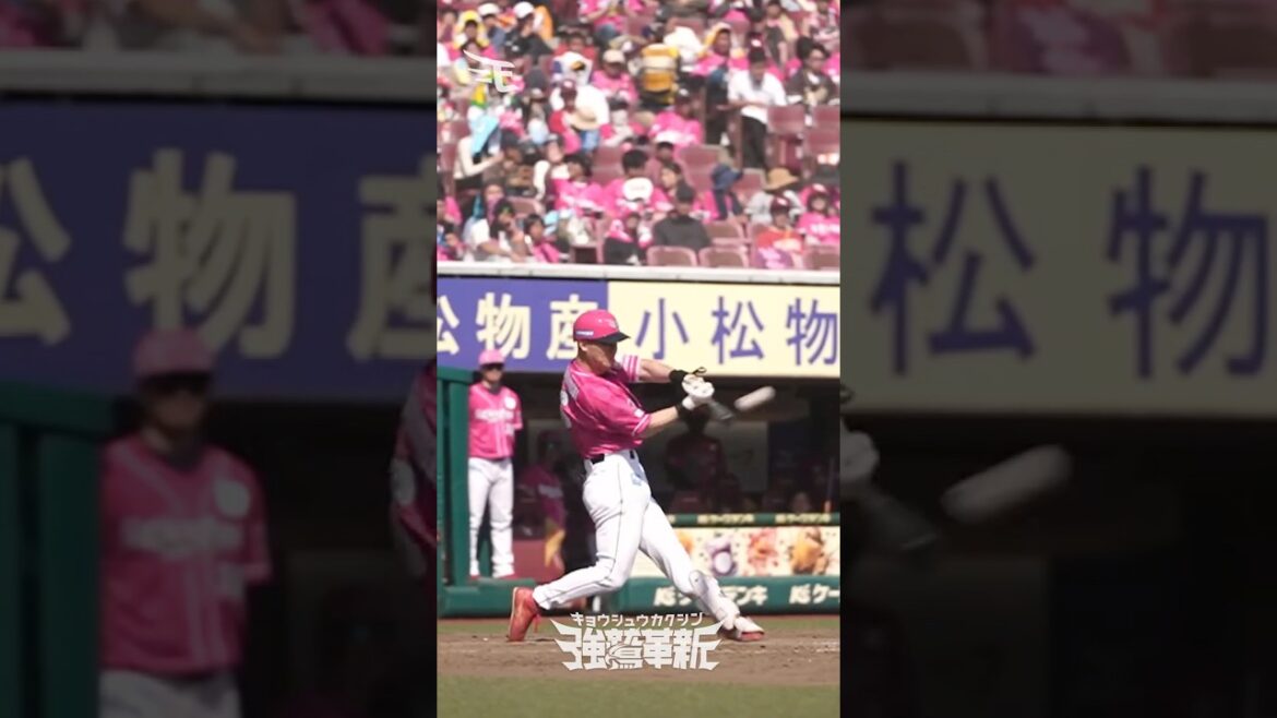 【チームを勢いづける一撃💥】 #村林一輝 選手 2026年シーズン第4号ホームラン🌸