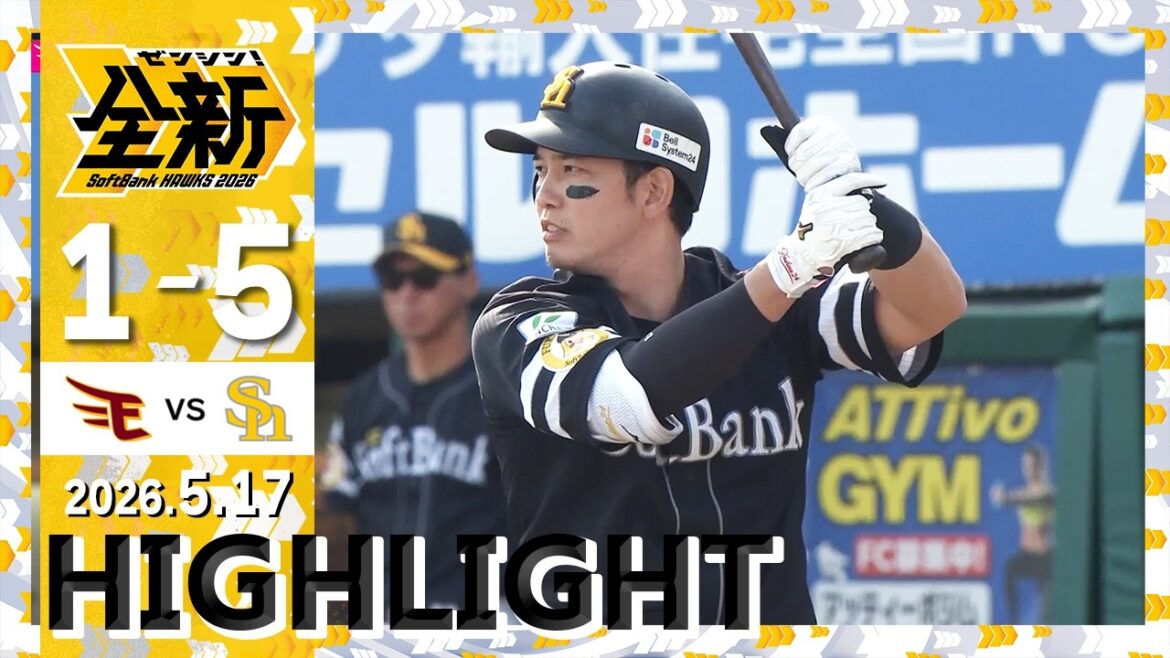 【ハイライト】前田悠が5回1失点の好投で2勝目を挙げる！5月17日（日）vs楽天イーグルス