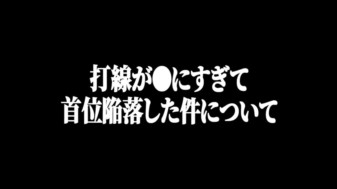 最下位ロッテ相手にまさかの3タテで首位陥落... 最近打線が〇にすぎている件について【オリックスバファローズ】