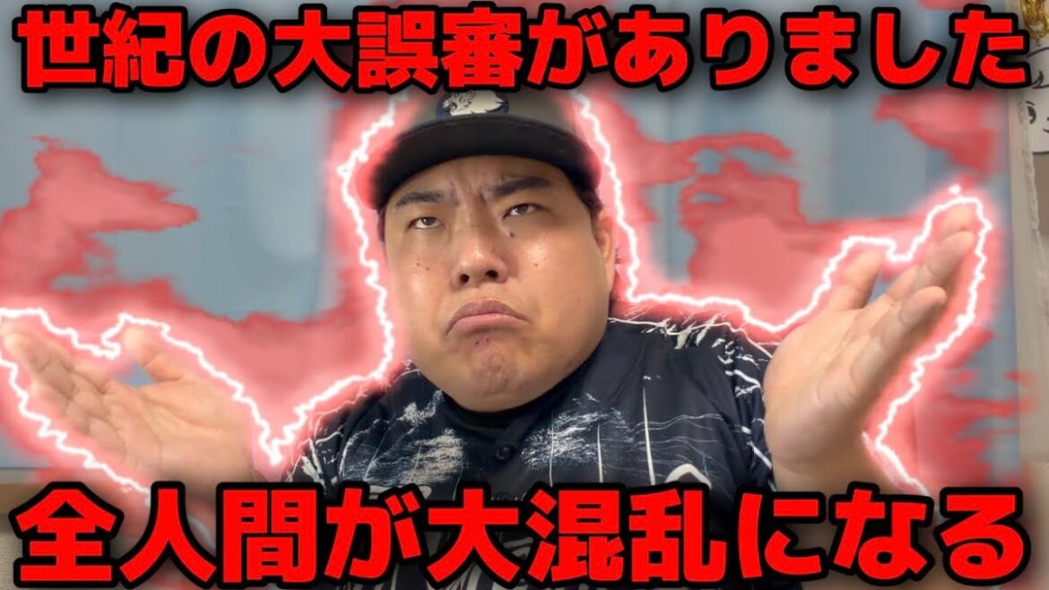 【5月17日】西武vs日ハム 世紀の大誤審！リプレイ検証で絶対という動画があるのに判定覆らないのは厳しいよ【2026年】
