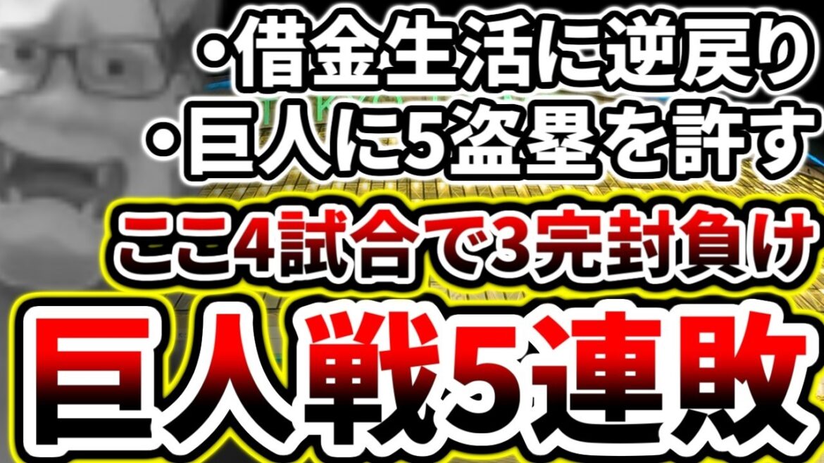 先発石田6回1失点の好投も打線が完全沈黙し巨人戦5連敗...【DeNA対巨人第9回戦】