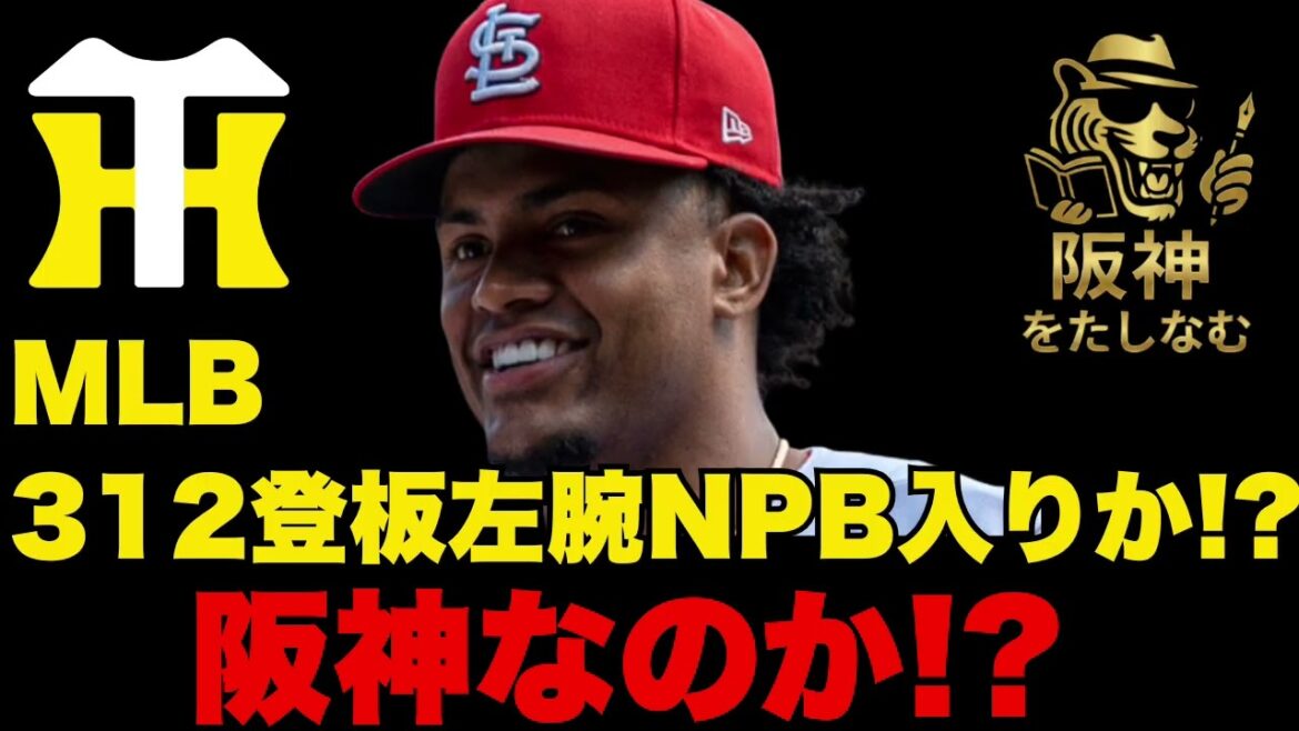 【阪神🔥】 最速160kmリリーバージェネシス・カブレラがNPB入りか⁉️今すぐ欲しい助っ人リリーバー‼️イトマサがLBP登板‼️ #阪神タイガース#阪神タイガースをたしなむ#へネシス・カブレラ 【阪神🔥】 最速160kmリリーバージェネシス・カブレラがNPB入りか⁉️今すぐ欲しい助っ人リリーバー‼️イトマサがLBP登板‼️ #阪神タイガース#阪神タイガースをたしなむ#へネシス・カブレラ