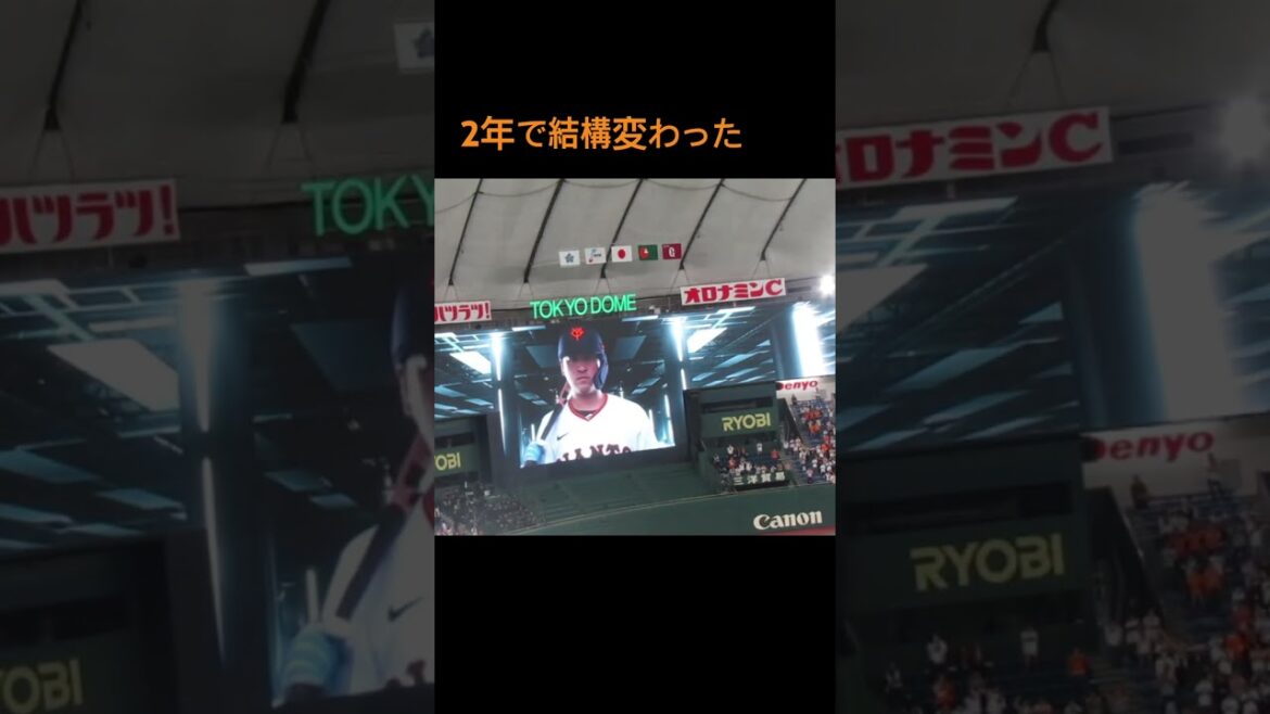 ②読売ジャイアンツCS第6戦スタメン発表（読売ジャイアンツ 対 横浜DeNAベイスターズ 2024年10月21日クライマックスシリーズ）