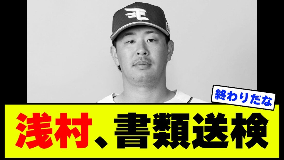 【速報】浅村栄斗、オンラインカジノで書類送検…楽天コーチも【なんJ なんG反応】【2ch 5ch】 【速報】浅村栄斗、オンラインカジノで書類送検…楽天コーチも【なんJ なんG反応】【2ch 5ch】