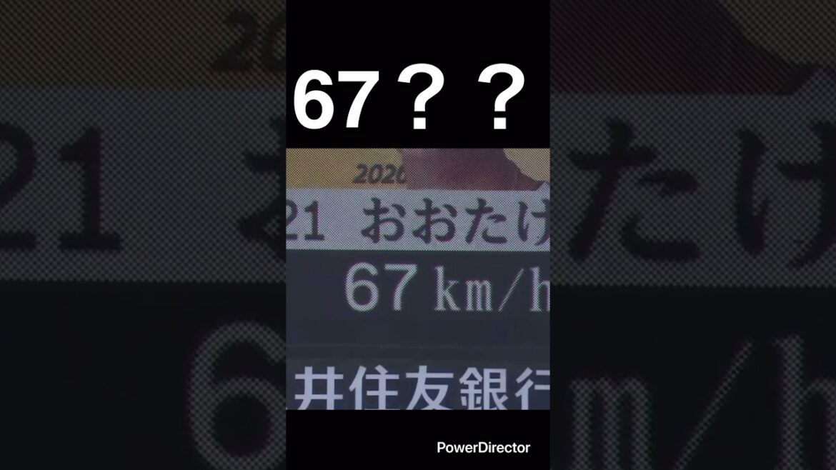 67！？#阪神タイガース #横浜denaベイスターズ #大竹耕太郎 #プロ野球