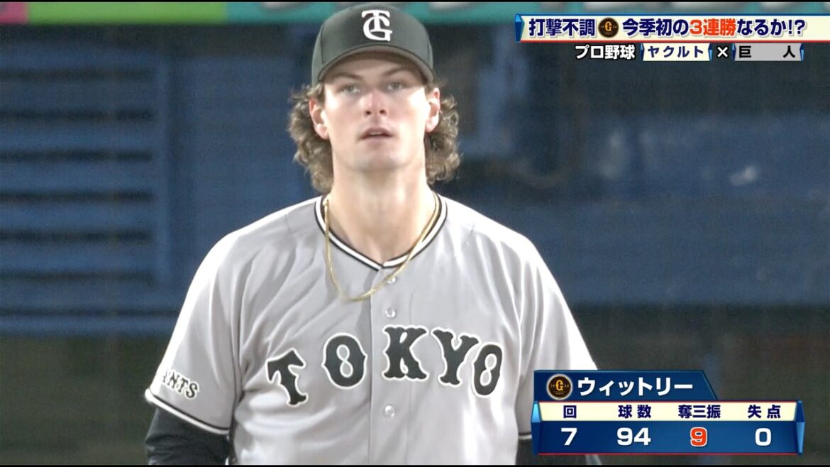 【巨人】3回までに7得点と打線が爆発!投打が噛み合った巨人が今季初の3連勝|プロ野球 ヤクルト 対 巨人|2026年4月17日 【巨人】3回までに7得点と打線が爆発!投打が噛み合った巨人が今季初の3連勝|プロ野球 ヤクルト 対 巨人|2026年4月17日