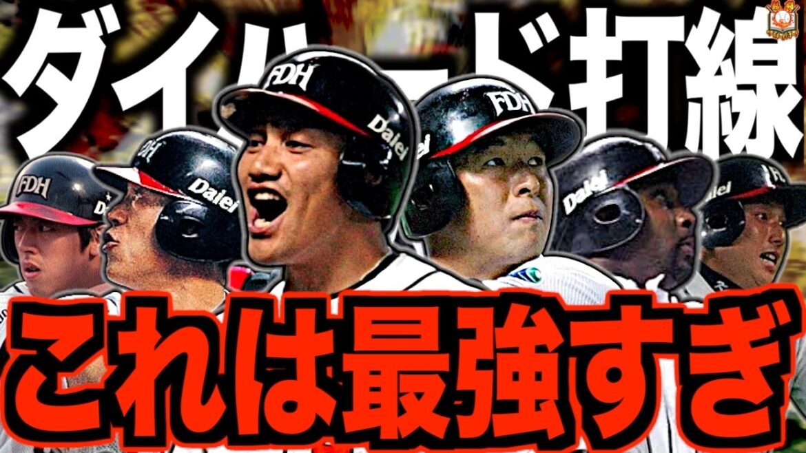 【チーム打率.297】福岡ダイエーホークスが誇るダイハード打線がヤバすぎた…プロ野球史上No.1チーム打率の破壊力を持つ狂気の打線を振り返る