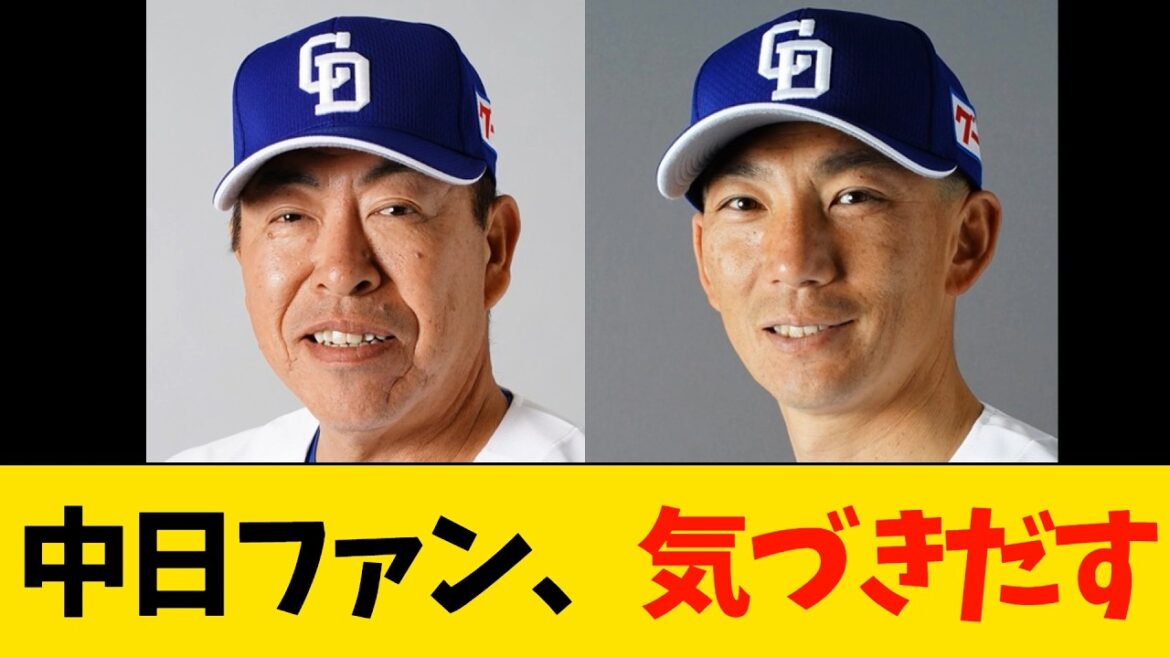 【バント采配】村松バント細川敬遠 無得点【プロ野球・中日ドラゴンズ】 【バント采配】村松バント細川敬遠 無得点【プロ野球・中日ドラゴンズ】