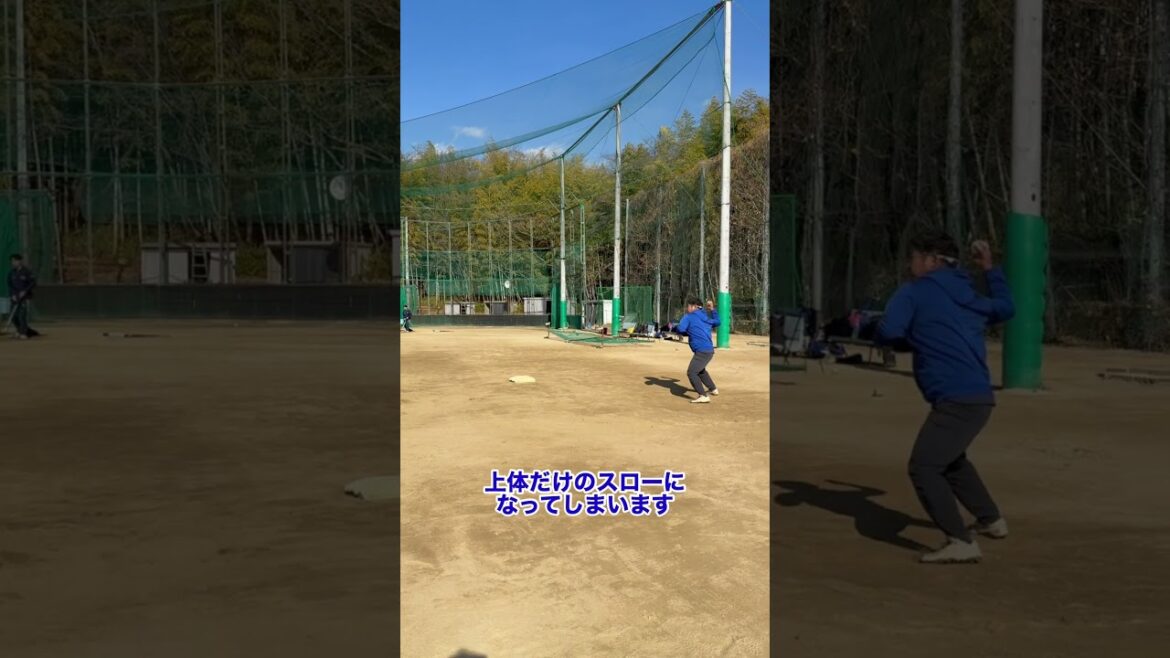 体勢が悪い時はこう投げないで