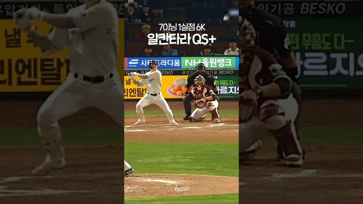 7이닝을 책임지는 선발투수 알칸타라🙌 | 26.05.15. vsNC