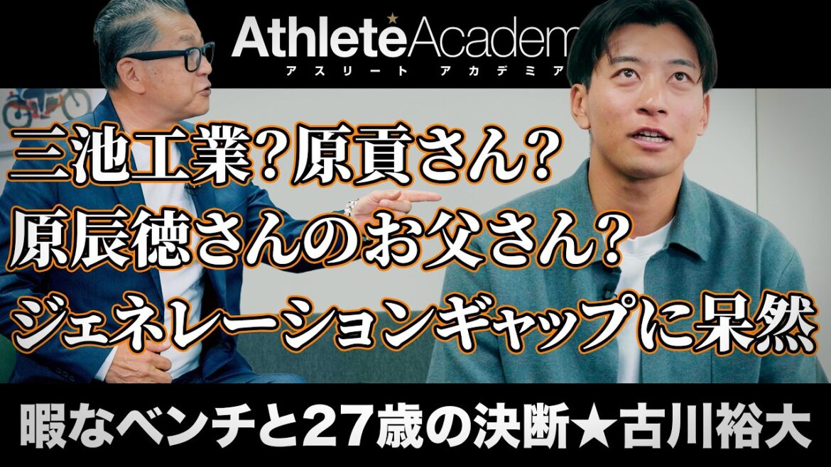 【vol.2】強肩・古川裕大の学生時代を深掘り | なぜ?久留米商業から群馬の上武大進学の不思議 【vol.2】強肩・古川裕大の学生時代を深掘り | なぜ?久留米商業から群馬の上武大進学の不思議