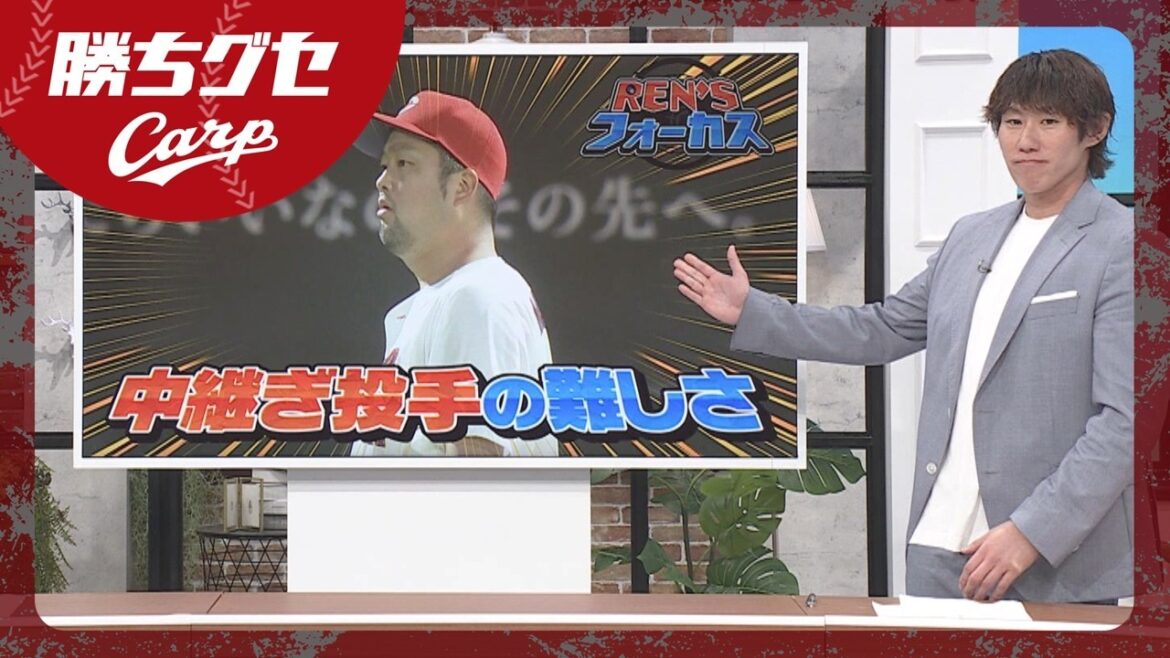 【中田解説】中﨑翔太 痛恨の一球 7年ぶりセーブ翌日に |勝ちグセ|Carpカープ|ピタニュー 【中田解説】中﨑翔太 痛恨の一球 7年ぶりセーブ翌日に |勝ちグセ|Carpカープ|ピタニュー
