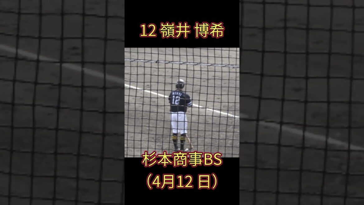 【ソフトバンク】嶺井 博希|Buffaloes vs Hawks 4月12日【ファームリーグ】#shorts 【ソフトバンク】嶺井 博希|Buffaloes vs Hawks 4月12日【ファームリーグ】#shorts