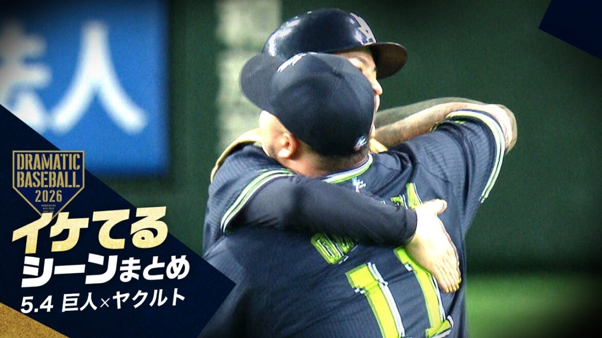 【本日のイケてるシーンまとめ!】ヤクルト奥川今季5度目先発で初勝利&鈴木叶プロ初アーチ【巨人×ヤクルト】 【本日のイケてるシーンまとめ!】ヤクルト奥川今季5度目先発で初勝利&鈴木叶プロ初アーチ【巨人×ヤクルト】
