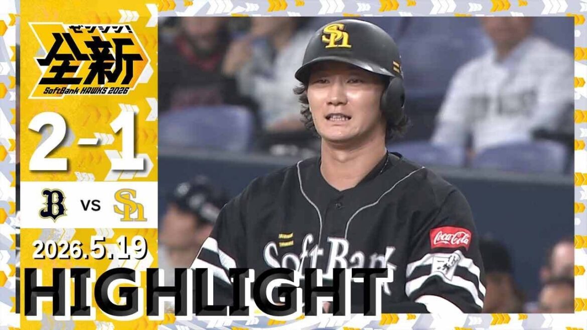 Fukuoka-SoftBank-Hawks: 【ハイライト】正木がタイムリーを放つ!5月19日(火)vsオリックス 【ハイライト】正木がタイムリーを放つ!5月19日(火)vsオリックス