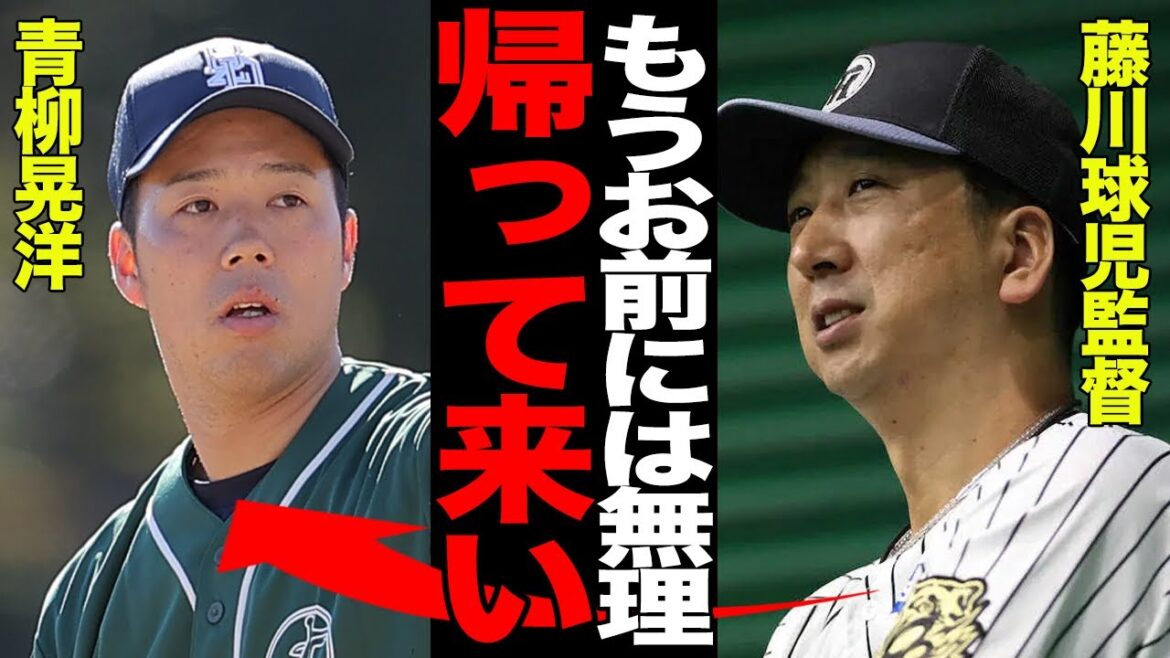 青柳晃洋が事実上のクビ宣告…2A降格決定で日本復帰へ秒読みか…メジャー昇格へ暗雲が立ち込める理由が…【プロ野球】 青柳晃洋が事実上のクビ宣告…2A降格決定で日本復帰へ秒読みか…メジャー昇格へ暗雲が立ち込める理由が…【プロ野球】