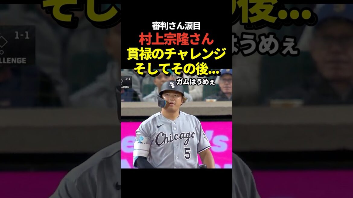村上宗隆がチャレンジ成功！そしてこの日2つ目のフォアボールで見事出塁率！