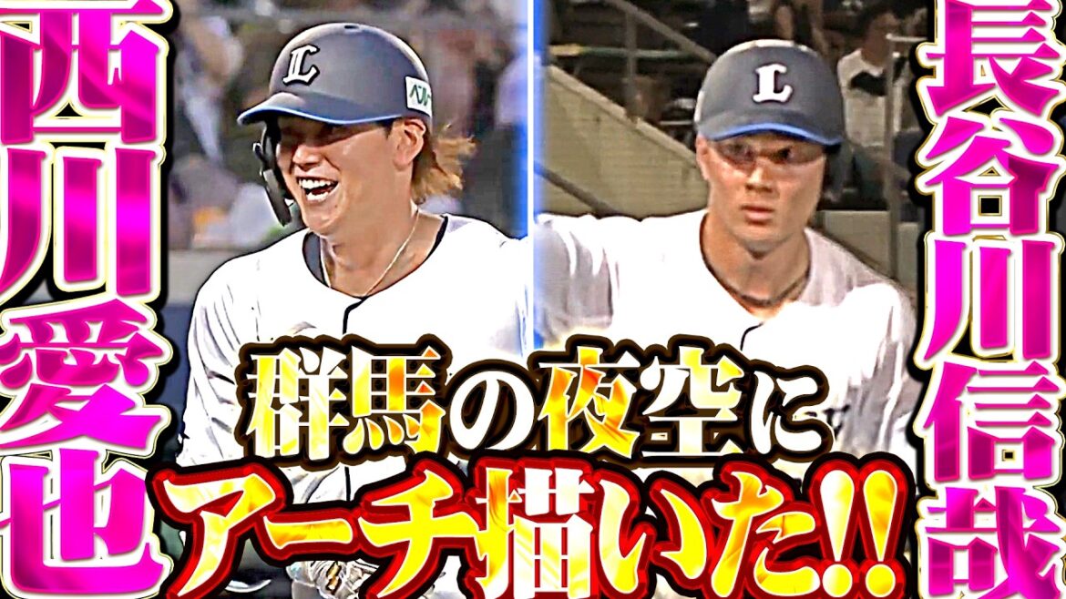 【群馬の夜空に】力強くアーチ描いた『西川愛也は意地の弾丸ライナーで同点 ▶︎ 長谷川信哉は打撃好調アピールする今季5号勝ち越し2ラン!!』 【群馬の夜空に】力強くアーチ描いた『西川愛也は意地の弾丸ライナーで同点 ▶︎ 長谷川信哉は打撃好調アピールする今季5号勝ち越し2ラン!!』