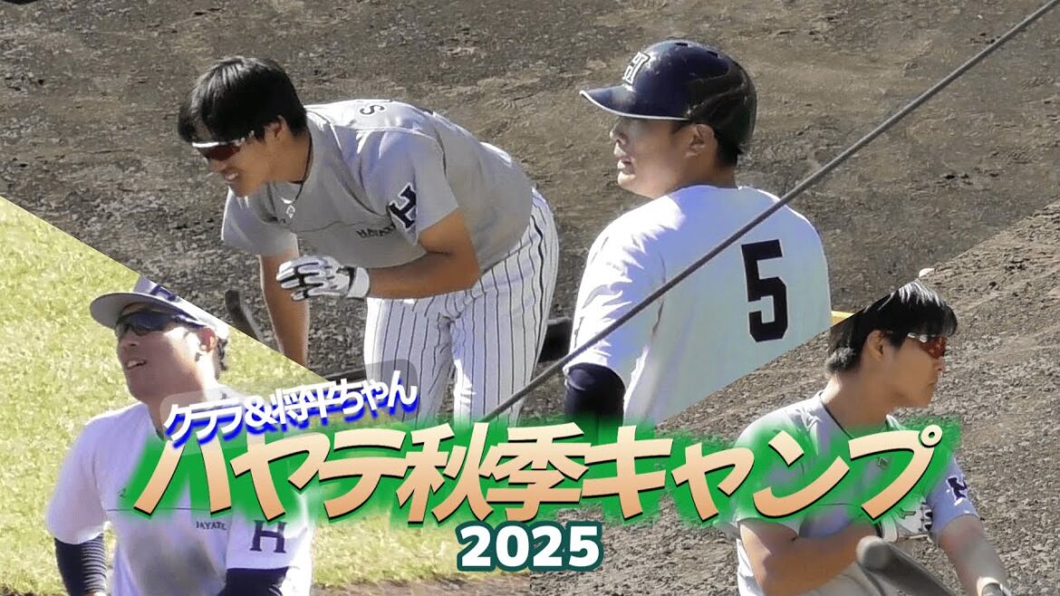 【2025/11/16 ちゅ～るスタジアム清水】ハヤテの推し選手、倉本さんと将平ちゃんが一緒に打撃練習の大サービス♪