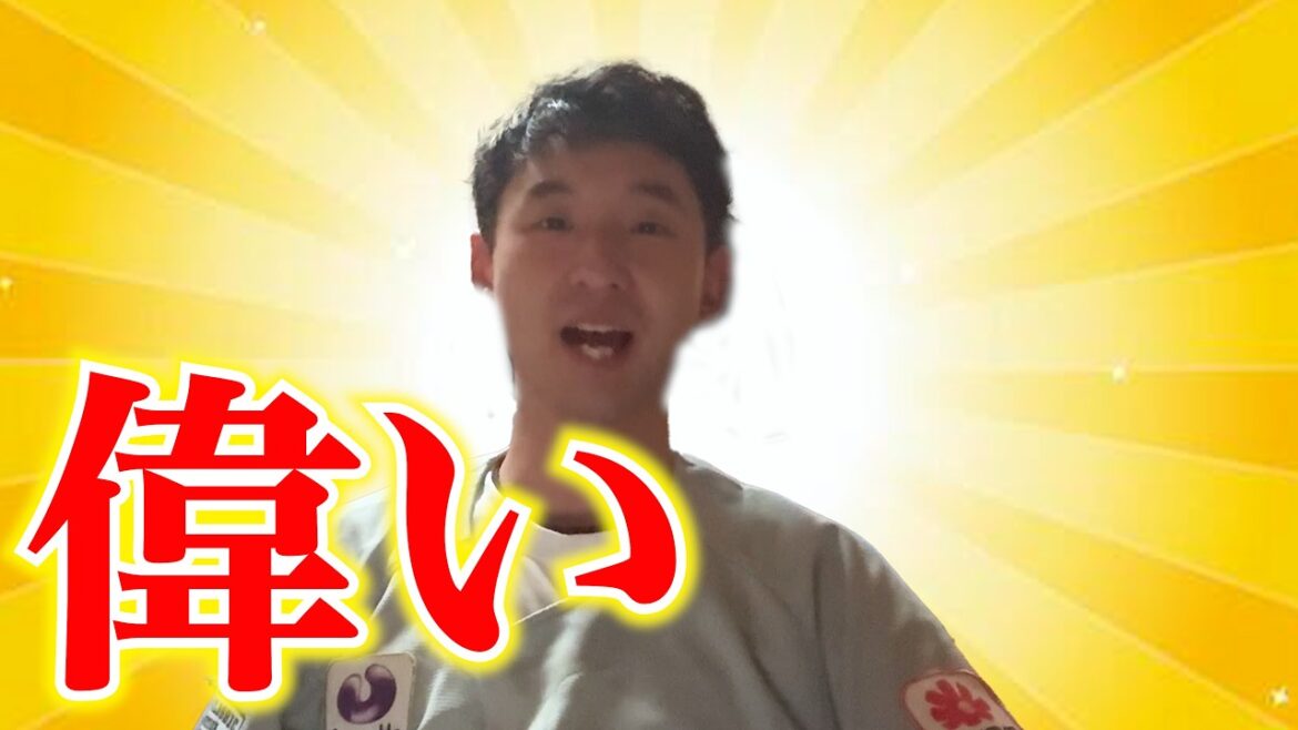 ロッテ、偉いぞ! ロッテ、偉いぞ!