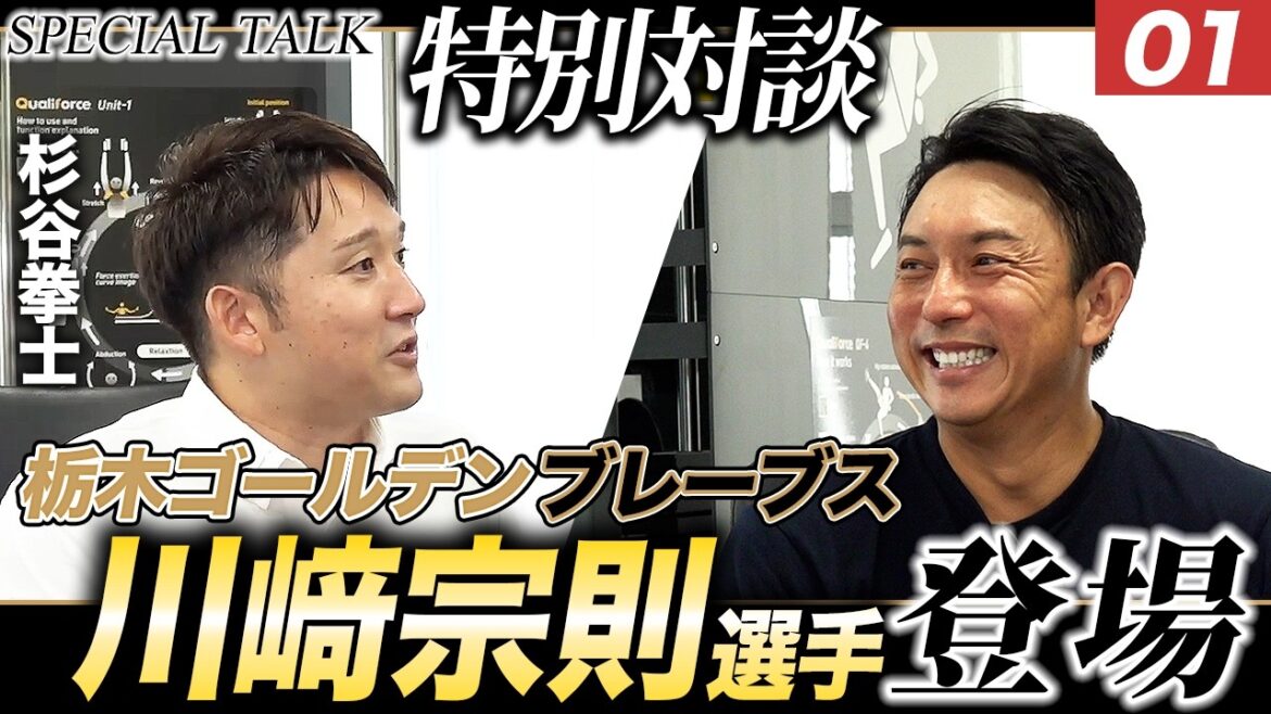 【SP対談】川﨑宗則×杉谷拳士、この2人の対談は面白いに決まってる。 【SP対談】川﨑宗則×杉谷拳士、この2人の対談は面白いに決まってる。