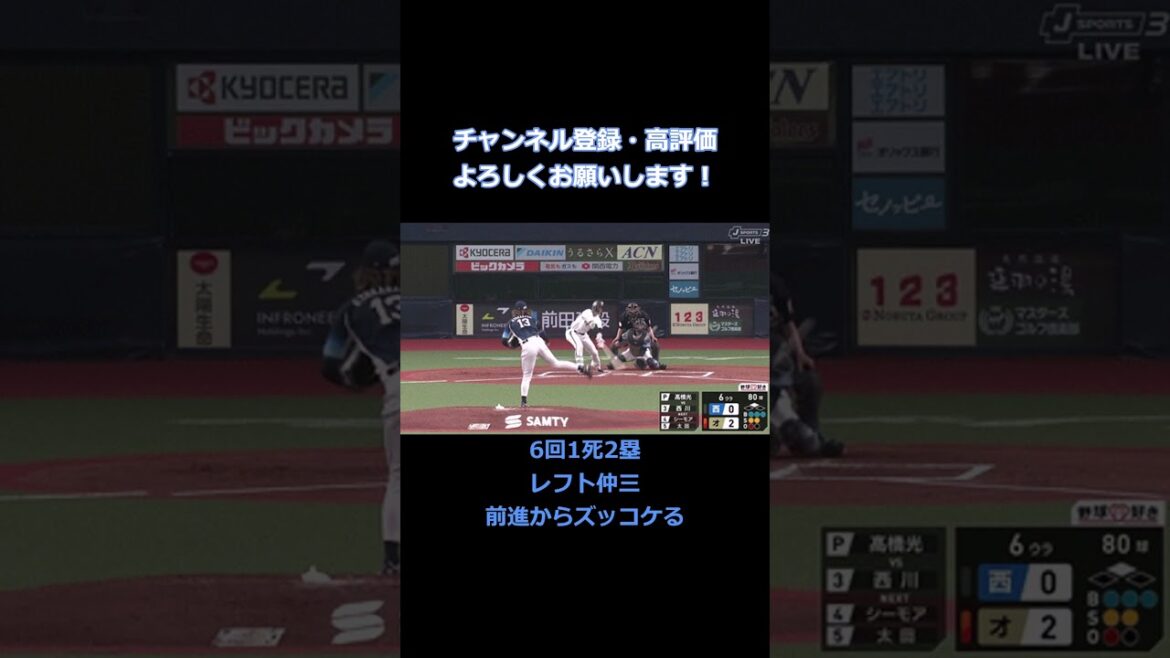 高橋光成、かわいそうな「自責3」、平沢カナリオ仲三がエラーにならないミス3連発www【なんJ】【2ch】【5ch】 高橋光成、かわいそうな「自責3」、平沢カナリオ仲三がエラーにならないミス3連発www【なんJ】【2ch】【5ch】