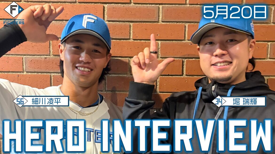 【HERO INTERVIEW】5月20日ヒーローインタビュー #堀瑞輝 #細川凌平