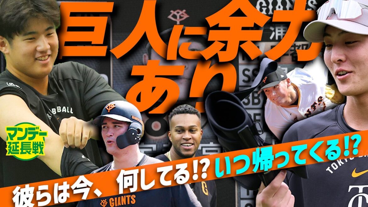 【連勝街道爆進中】宇都宮、石塚らの今を現地リポート 右肩違和感の山崎の姿も【マンデー延長戦】 【連勝街道爆進中】宇都宮、石塚らの今を現地リポート 右肩違和感の山崎の姿も【マンデー延長戦】
