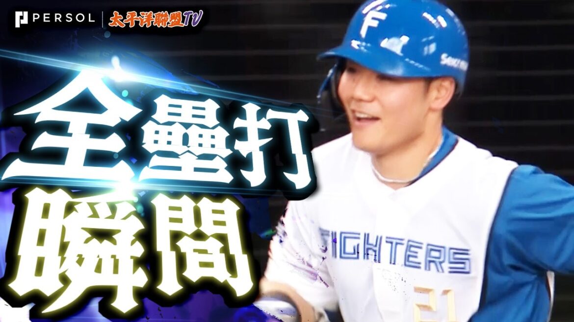 【毫無懸念的一擊!】清宮幸太郎:完美掌握擊球時機!!輕鬆揮擊,送出第6轟兩分全壘打!! 【毫無懸念的一擊!】清宮幸太郎:完美掌握擊球時機!!輕鬆揮擊,送出第6轟兩分全壘打!!