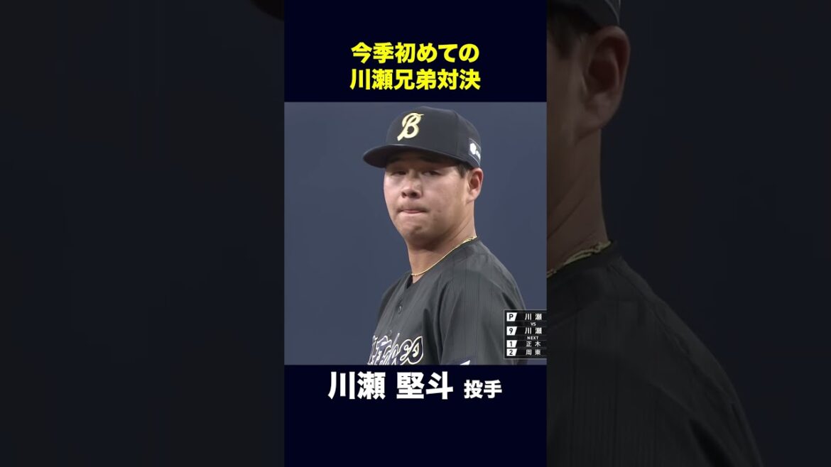 【5月20日福岡ソフトバンク戦】兄弟対決を制したのは？ #川瀬堅斗 #オリックス #shorts