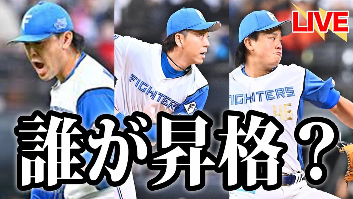 昨日途中降板の上原含む3人が登録抹消。ファームから上がる救世主は?【北海道日本ハムファイターズ】 昨日途中降板の上原含む3人が登録抹消。ファームから上がる救世主は?【北海道日本ハムファイターズ】