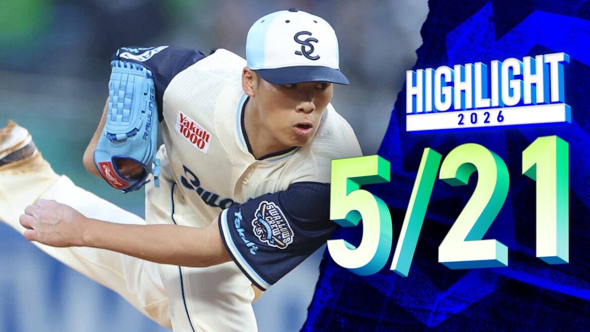 【スワローズ活躍シーン】山野太一投手、キャリアハイ＆ハーラー単独トップ6勝目！ 5月21日 東京ヤクルトスワローズvs読売ジャイアンツ（神宮球場）