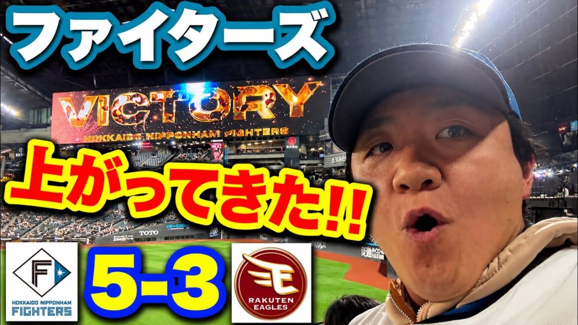 【今日からが本番！】パンのフェスでファイターズ躍動！オリックスも首位再浮上！！！