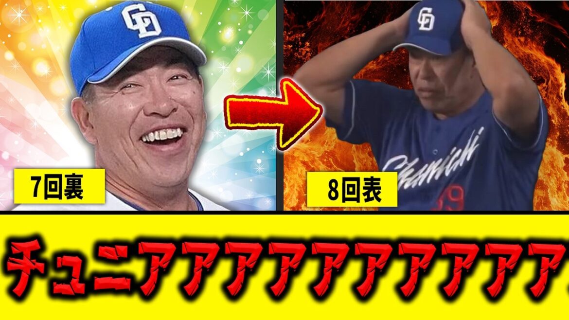 【悲報】中日ドラゴンズ、ワースト試合をまた更新･･･