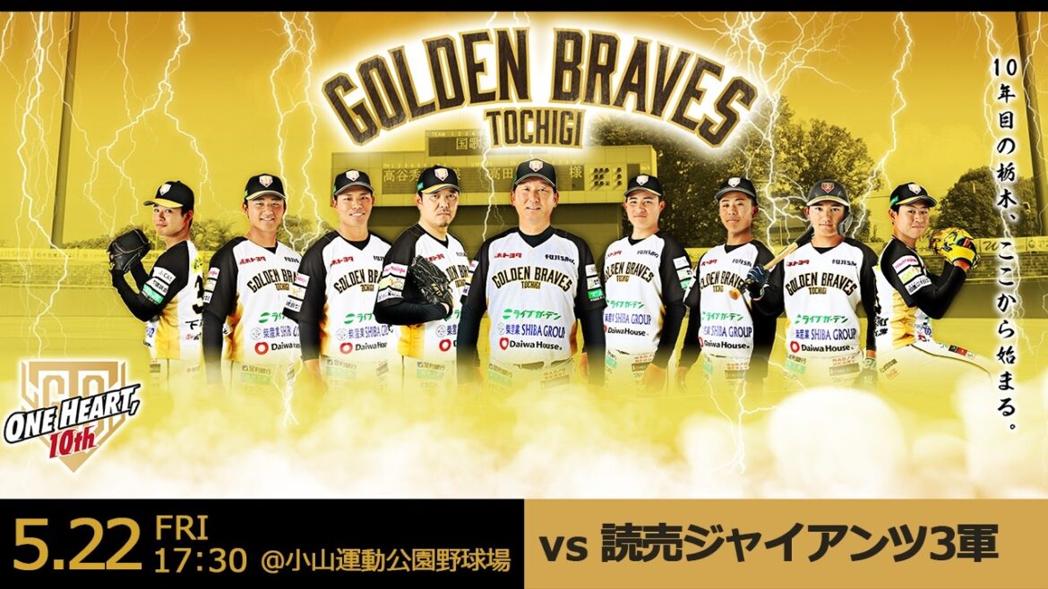 【NPB】2026/5/22(金) vs読売ジャイアンツ3軍 【NPB】2026/5/22(金) vs読売ジャイアンツ3軍