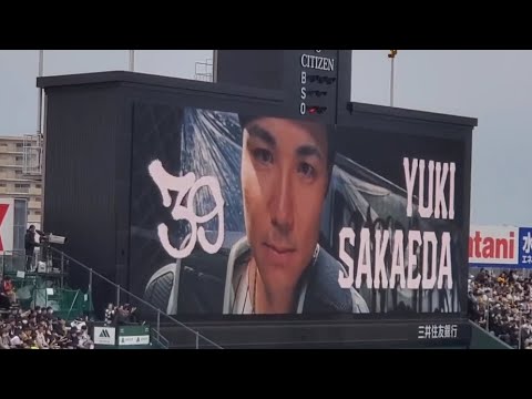 20250308 榮枝裕貴 第2打席の登場曲【「END TITLE」/菅野祐悟】 4回ウラ 阪神タイガース@阪神甲子園球場・レフト外野 オープン戦 20250308 榮枝裕貴 第2打席の登場曲【「END TITLE」/菅野祐悟】 4回ウラ 阪神タイガース@阪神甲子園球場・レフト外野 オープン戦