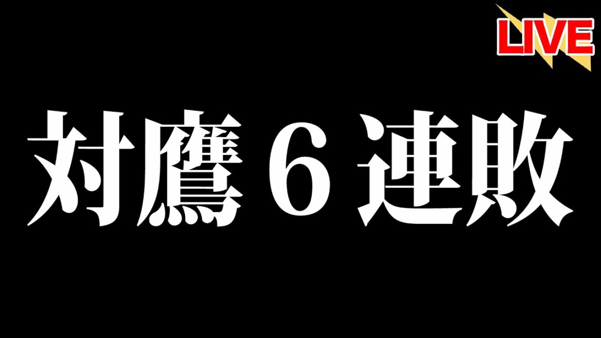 0-10で大敗、完敗。【北海道日本ハムファイターズ】