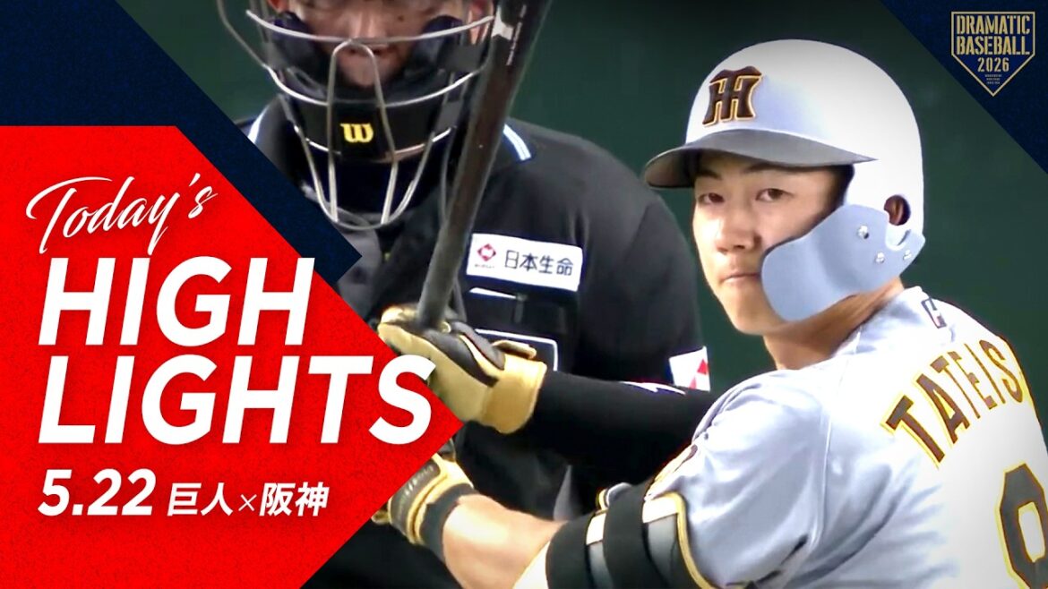 【ハイライト・5/22】阪神3連勝!ドラ1“立石正広“プロ初打点&猛打賞の躍動!先発“髙橋遥人”4失点も今季5勝目【巨人×阪神】 【ハイライト・5/22】阪神3連勝!ドラ1“立石正広“プロ初打点&猛打賞の躍動!先発“髙橋遥人”4失点も今季5勝目【巨人×阪神】