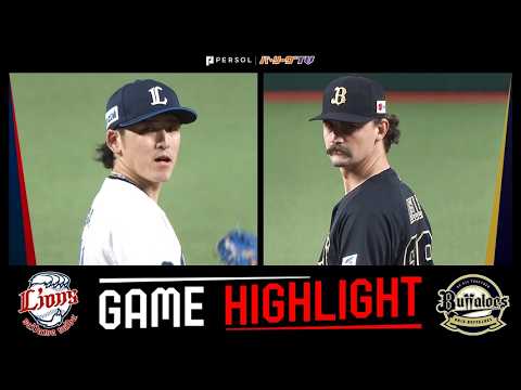 2026年5月22日 埼玉西武対オリックス 試合ハイライト 2026年5月22日 埼玉西武対オリックス 試合ハイライト